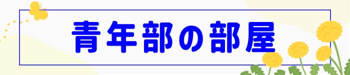 「どんこの会」開催案内バナー