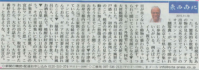 sankon