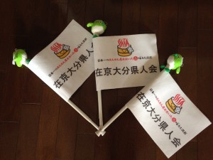 歩こう会・旗